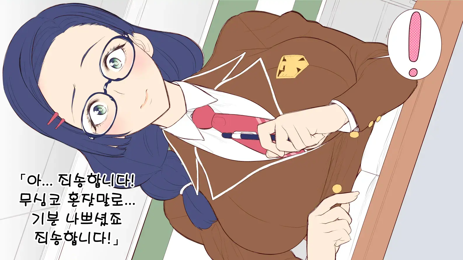 Ki Ni Naru Anoko To Futarikiri | 신경 쓰이는 그 여자애와 단둘이
